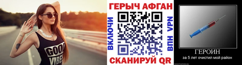 ГЕРОИН VHQ  Дубна 