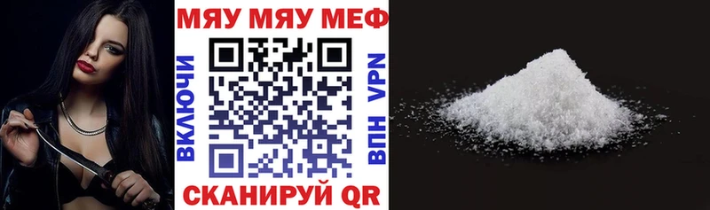 МЯУ-МЯУ кристаллы  Дубна 
